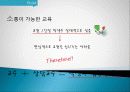 카이스트를 통해 본 한국 대학교육의 문제점, 해외 사례, 경쟁 위주 교육, 소통 부족, 변화, 특징, 현황, 문제점, 관리, 해결 방안. 시사점, 나의견해, 조사분석 23페이지