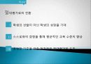 카이스트를 통해 본 한국 대학교육의 문제점, 해외 사례, 경쟁 위주 교육, 소통 부족, 변화, 특징, 현황, 문제점, 관리, 해결 방안. 시사점, 나의견해, 조사분석 24페이지