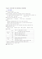 Part3. 조리이론 및 원가계산 (20문제) 1페이지