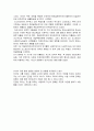 아돌프 히틀러의 비전, 영향력, 리더쉽, 소개, 비전, 영향력, 선택, 실행, 인재, 제도, 문화, 풍토, 문화, 영향력, 배울점, 현황, 나의 견해, 조사분석 5페이지