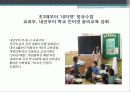 새 시대 기본매너에 대한 좋은 사례, 안 좋은 사례, 청소년 매너, 변화, 특징, 현황, 사례, 관리, 역할, 기법, 시사점, 나의견해, 총체적 조사분석 5페이지