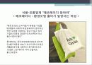 새 시대 기본매너에 대한 좋은 사례, 안 좋은 사례, 청소년 매너, 변화, 특징, 현황, 사례, 관리, 역할, 기법, 시사점, 나의견해, 총체적 조사분석 6페이지