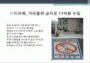 새 시대 기본매너에 대한 좋은 사례, 안 좋은 사례, 청소년 매너, 변화, 특징, 현황, 사례, 관리, 역할, 기법, 시사점, 나의견해, 총체적 조사분석 7페이지