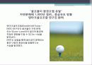 새 시대 기본매너에 대한 좋은 사례, 안 좋은 사례, 청소년 매너, 변화, 특징, 현황, 사례, 관리, 역할, 기법, 시사점, 나의견해, 총체적 조사분석 9페이지