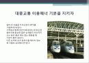 새 시대 기본매너에 대한 좋은 사례, 안 좋은 사례, 청소년 매너, 변화, 특징, 현황, 사례, 관리, 역할, 기법, 시사점, 나의견해, 총체적 조사분석 10페이지
