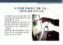 새 시대 기본매너에 대한 좋은 사례, 안 좋은 사례, 청소년 매너, 변화, 특징, 현황, 사례, 관리, 역할, 기법, 시사점, 나의견해, 총체적 조사분석 11페이지