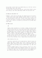 기업마케팅 오픈마켓 6페이지