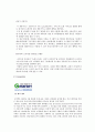 기업마케팅 오픈마켓 7페이지