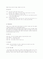 기업마케팅 오픈마켓 9페이지