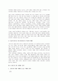 기업마케팅 오픈마켓 11페이지