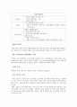 기업마케팅 오픈마켓 12페이지