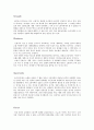 기업마케팅 오픈마켓 15페이지