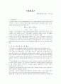 [병태생리학] 심전도 1페이지