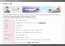 아시아나 항공 성공 요인, 경영 이념, 설립 목적, 비전과 목표, 연혁, 마케팅 전략, 특별한 서비스 마인드, 정보, 현황, 특징, 마케팅 효과, 전망, 분석 3페이지