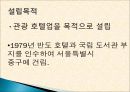 롯데호텔 성공 요인, 경영 이념, 설립 목적, 비전과 목표, 연혁, 마케팅 전략, 특별한 서비스 마인드, 정보, 현황, 특징, 마케팅 효과, 전망, 분석 3페이지