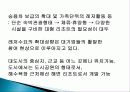 리조트의 개념, 무주 리조트, 무주 리조트 정보, 부대시설, 매출 현황, 고객분석, SWOT 분석, 계획, 관광지 소개, 종류, 특징, 역사, 국내 현황, 효과, 전망, 분석 4페이지
