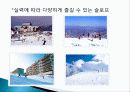 리조트의 개념, 무주 리조트, 무주 리조트 정보, 부대시설, 매출 현황, 고객분석, SWOT 분석, 계획, 관광지 소개, 종류, 특징, 역사, 국내 현황, 효과, 전망, 분석 10페이지