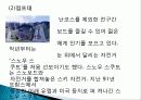 리조트의 개념, 무주 리조트, 무주 리조트 정보, 부대시설, 매출 현황, 고객분석, SWOT 분석, 계획, 관광지 소개, 종류, 특징, 역사, 국내 현황, 효과, 전망, 분석 11페이지