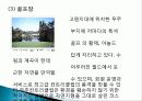 리조트의 개념, 무주 리조트, 무주 리조트 정보, 부대시설, 매출 현황, 고객분석, SWOT 분석, 계획, 관광지 소개, 종류, 특징, 역사, 국내 현황, 효과, 전망, 분석 12페이지