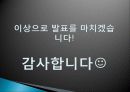 리조트의 개념, 무주 리조트, 무주 리조트 정보, 부대시설, 매출 현황, 고객분석, SWOT 분석, 계획, 관광지 소개, 종류, 특징, 역사, 국내 현황, 효과, 전망, 분석 23페이지