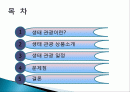 생태 관광 정의, 상품 소개, 특징, 생태관광 일정, 문제점, 일정, 현황, 계획, 종류, 특징, 역사, 국내 현황, 마케팅 전략, 효과, 전망, 분석 2페이지