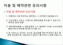 생태 관광 정의, 상품 소개, 특징, 생태관광 일정, 문제점, 일정, 현황, 계획, 종류, 특징, 역사, 국내 현황, 마케팅 전략, 효과, 전망, 분석 16페이지