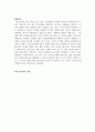 워킹 홀리데이의 개념, 역사, 유래, 국가별 비교, 장점, 단점, 호주, 마케팅 전략, 경영 전략, 사업, 변화, 특징, 현황, 사례, 역할, 기법, 시사점, 나의견해, 조사분석 6페이지