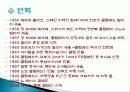 클럽매드, 성공 요인, 경영 이념, 설립 목적, 비전과 목표, 연혁, 마케팅 전략, 특별한 서비스 마인드, 정보, 현황, 특징, 마케팅 효과, 전망, 분석 5페이지