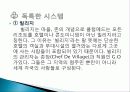 클럽매드, 성공 요인, 경영 이념, 설립 목적, 비전과 목표, 연혁, 마케팅 전략, 특별한 서비스 마인드, 정보, 현황, 특징, 마케팅 효과, 전망, 분석 7페이지