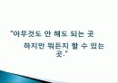 클럽매드, 성공 요인, 경영 이념, 설립 목적, 비전과 목표, 연혁, 마케팅 전략, 특별한 서비스 마인드, 정보, 현황, 특징, 마케팅 효과, 전망, 분석 11페이지