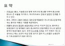 종교 관광, 여행 상품, 여행 정보, 일정, 현황, 계획, 관광지 소개, 종류, 유의사항, 특징, 역사, 국내 현황, 마케팅 전략, 효과, 발전방안, 전망, 분석 3페이지