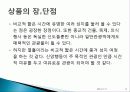 종교 관광, 여행 상품, 여행 정보, 일정, 현황, 계획, 관광지 소개, 종류, 유의사항, 특징, 역사, 국내 현황, 마케팅 전략, 효과, 발전방안, 전망, 분석 17페이지