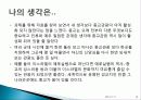종교 관광, 여행 상품, 여행 정보, 일정, 현황, 계획, 관광지 소개, 종류, 유의사항, 특징, 역사, 국내 현황, 마케팅 전략, 효과, 발전방안, 전망, 분석 18페이지