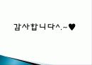 양주 세계 민속극 축제를 통한 예술관광, 정보, 일정, 현황, 계획, 관광지 소개, 종류, 유의사항, 특징, 역사, 국내 현황, 마케팅 전략, 효과, 전망, 분석 8페이지