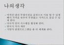 크루즈 관광, 여행 상품, 여행 정보, 일정, 현황, 계획, 관광지 소개, 종류, 유의사항, 특징, 역사, 국내 현황, 마케팅 전략, 효과, 발전방안, 전망, 분석 13페이지