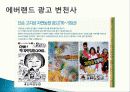 에버랜드, 성공 요인, 경영 이념, 비전과 목표, 연혁, 마케팅 전략, 서비스 마인드, 정보, 현황, 특징, 마케팅 효과, 전망, 분석 18페이지