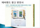 에버랜드, 성공 요인, 경영 이념, 비전과 목표, 연혁, 마케팅 전략, 서비스 마인드, 정보, 현황, 특징, 마케팅 효과, 전망, 분석 20페이지