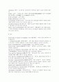 종양환자간호에 필요란 기본용어 및 약어정리 4페이지