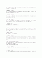 모성간호_용어정리 4페이지