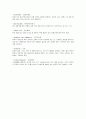 모성간호_용어정리 6페이지
