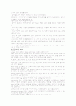 성인간호학 증상, 검사 7페이지