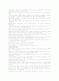 성인간호학 증상, 검사 9페이지