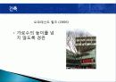 일본 건축물 견학, 관광, 여행 일정, 장점, 단점, 문제점, 개선방안, 현황, 특징, 효과, 전망, 분석, 나의 견해 4페이지