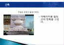 일본 건축물 견학, 관광, 여행 일정, 장점, 단점, 문제점, 개선방안, 현황, 특징, 효과, 전망, 분석, 나의 견해 8페이지