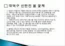 신탄진 벚꽃 축제 소개, 지향 목표, 행사, 연혁, 축제 일정, 참여 행사, 장점, 단점, 문제점, 개선방안, 효과, 관광 활성화, 종류, 특징, 현황, 전망, 분석 5페이지