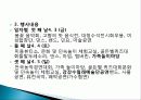 신탄진 벚꽃 축제 소개, 지향 목표, 행사, 연혁, 축제 일정, 참여 행사, 장점, 단점, 문제점, 개선방안, 효과, 관광 활성화, 종류, 특징, 현황, 전망, 분석 9페이지