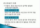 관광의 역사, 의의, 발전단계, 특징, 연구동향, 우리나라 관광의 발전 과정, 관광의 현대화, 특징, 종류, 분류, 현황, 효과, 전망, 분석 10페이지