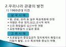 관광의 역사, 의의, 발전단계, 특징, 연구동향, 우리나라 관광의 발전 과정, 관광의 현대화, 특징, 종류, 분류, 현황, 효과, 전망, 분석 14페이지