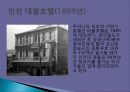 관광의 역사, 의의, 발전단계, 특징, 연구동향, 우리나라 관광의 발전 과정, 관광의 현대화, 특징, 종류, 분류, 현황, 효과, 전망, 분석 16페이지