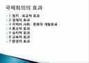 국제회의업 개념, 종류, 특징, 관광 교통업, 교통 체계, 구성요소, 교통 수단, 정의, 현황, 효과, 전망, 분석 6페이지